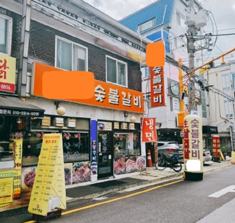 미아동-20년-돼지갈비-구봉산-숯불갈비