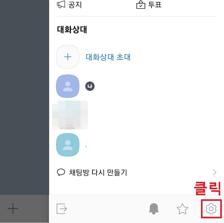 우측하단에 톱니바퀴 보임