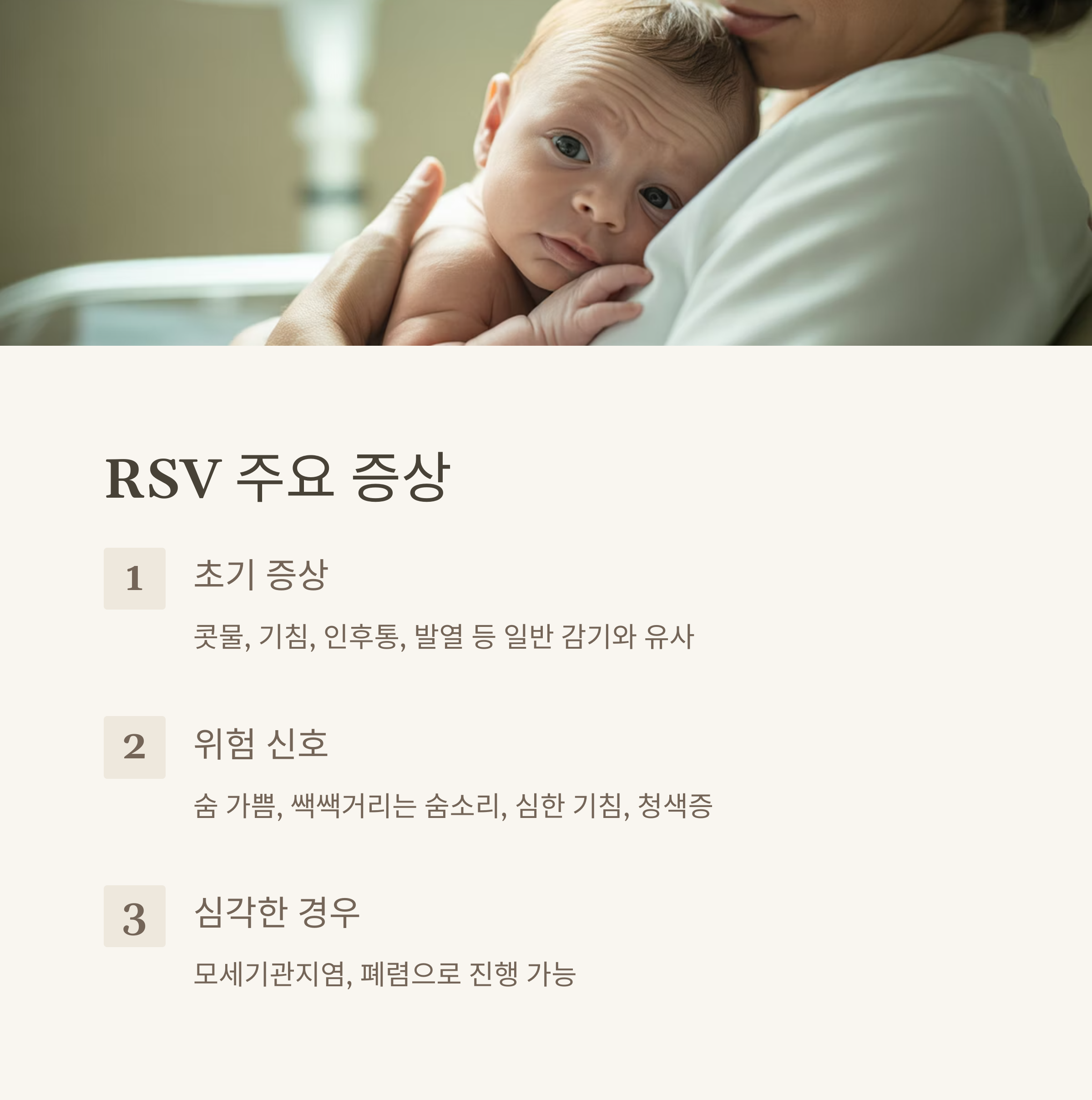 두번째 코로나 [세포 융합 바이러스]