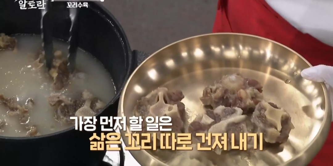 알토란소꼬리수육