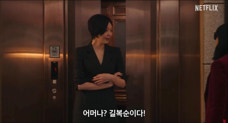 길복순 솔직후기