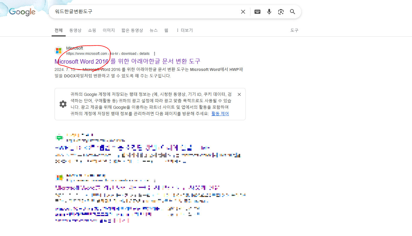 구글검색