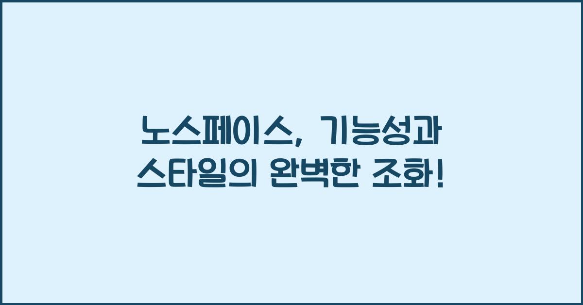 노스페이스