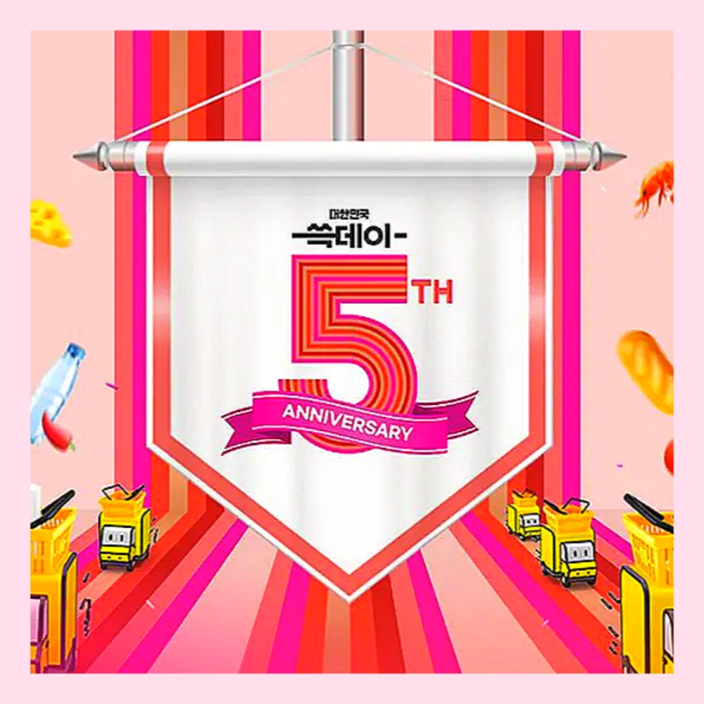 쓱데이-기간-행사기간