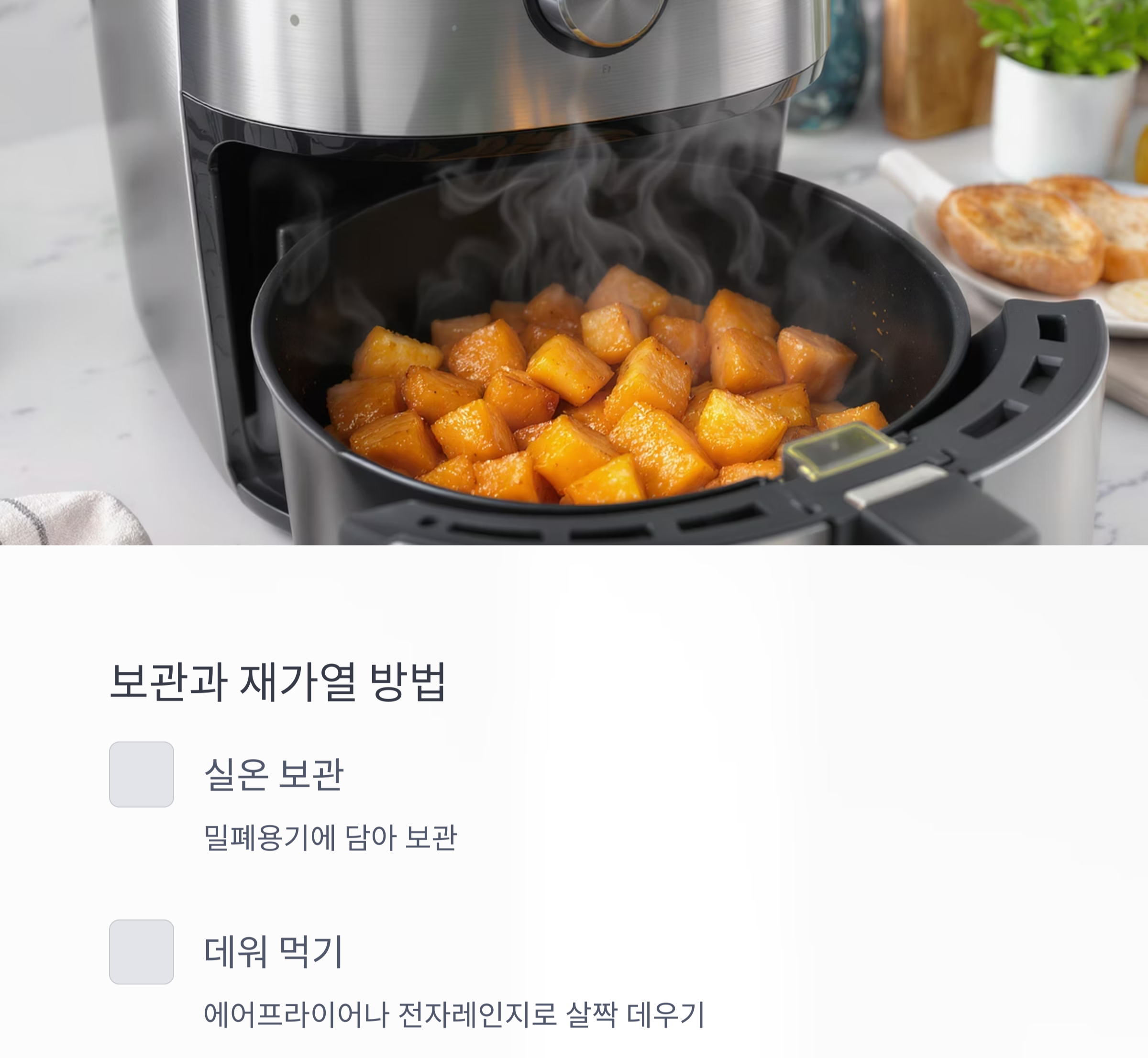 아이도 좋아하는 달콤한 간식, 고구마맛탕 레시피 공개