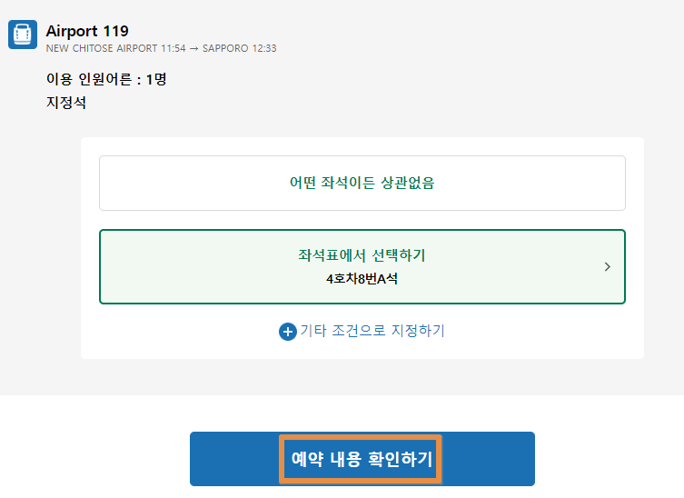 선택 완료