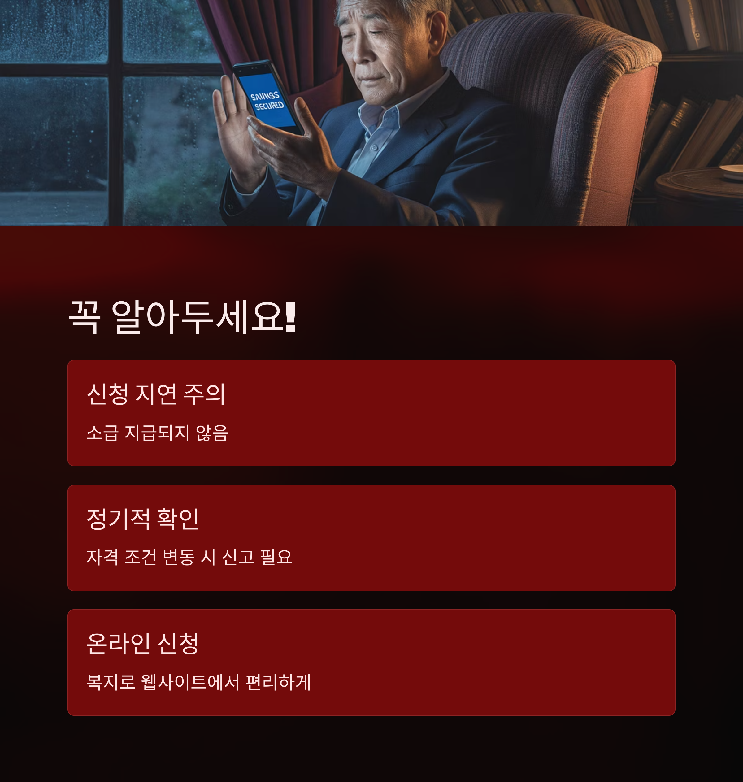 기초연금