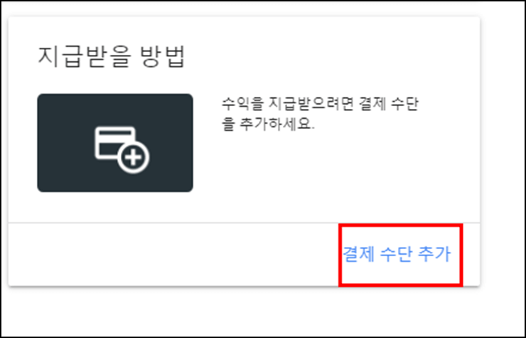 지급계좌-등록-1단계