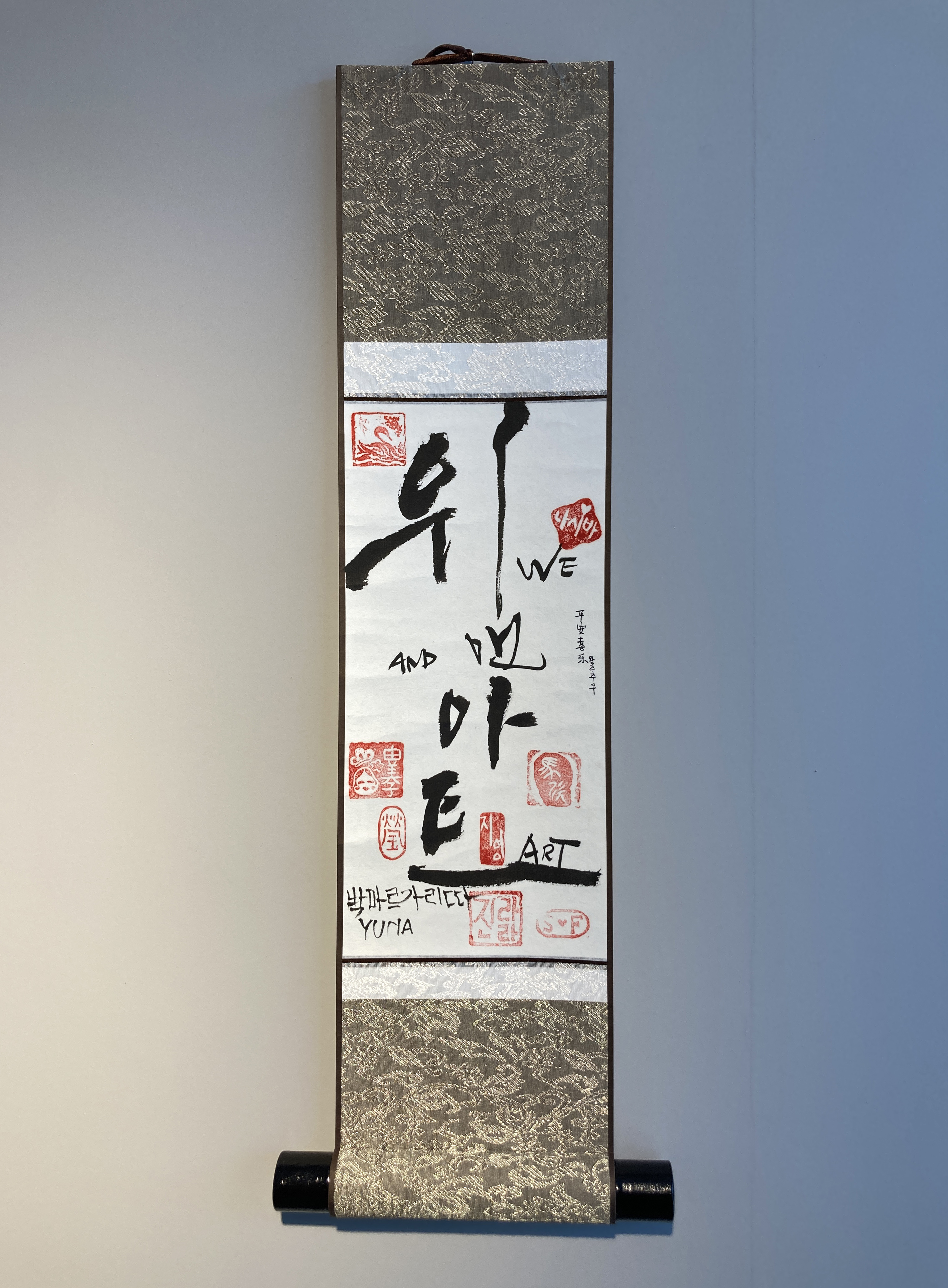 We And Art 위앤아트