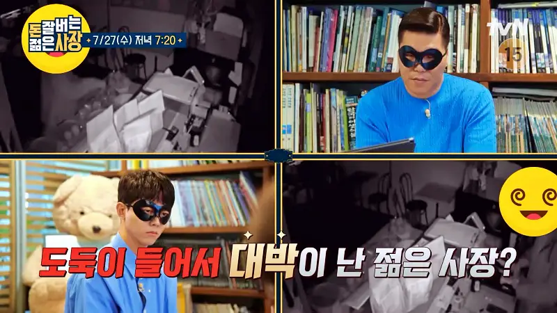 돈 잘버는 젊은사장 도둑이 4시간 동안 빵먹은 저탄고지 글루텐프리 저탄수 베이커리 디저트 성수동 빵집 맛집 온라인 택배 주문 서장훈 주우재 추천 소개