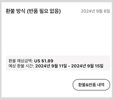 알리반품