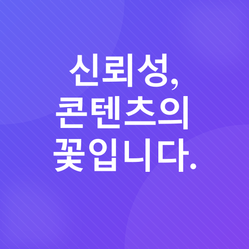 SEO 트렌드_2