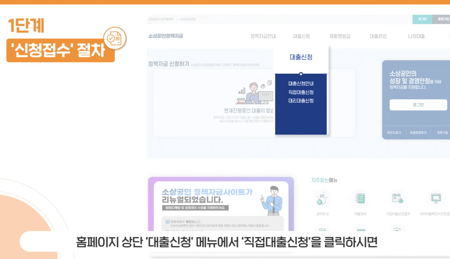 kb-국민은행 -소상공인- 정책자금시행