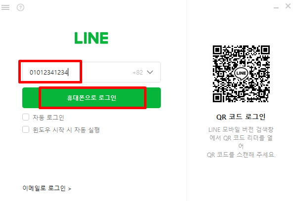 네이버 라인(LINE) PC 버전 설치 및 다운로드(특징)