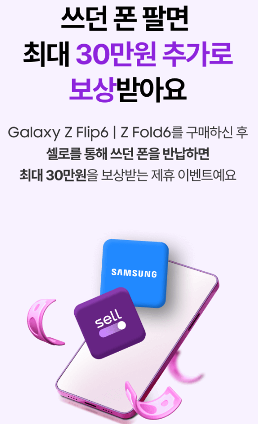 폴드6 사전예약