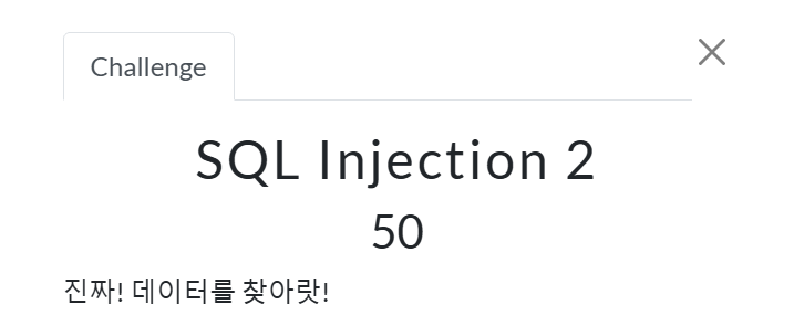 SQL Injection 2