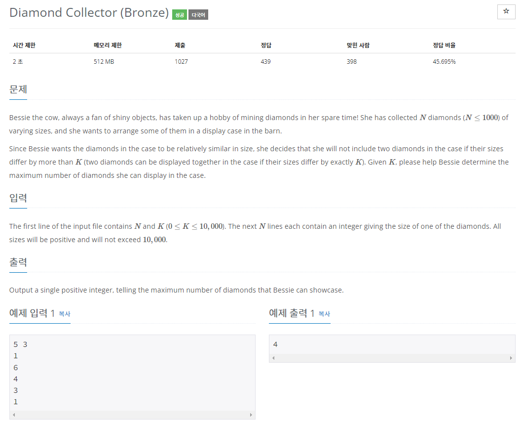 백준 BOJ 12005번 Diamond Collector (Bronze) 문제 사진