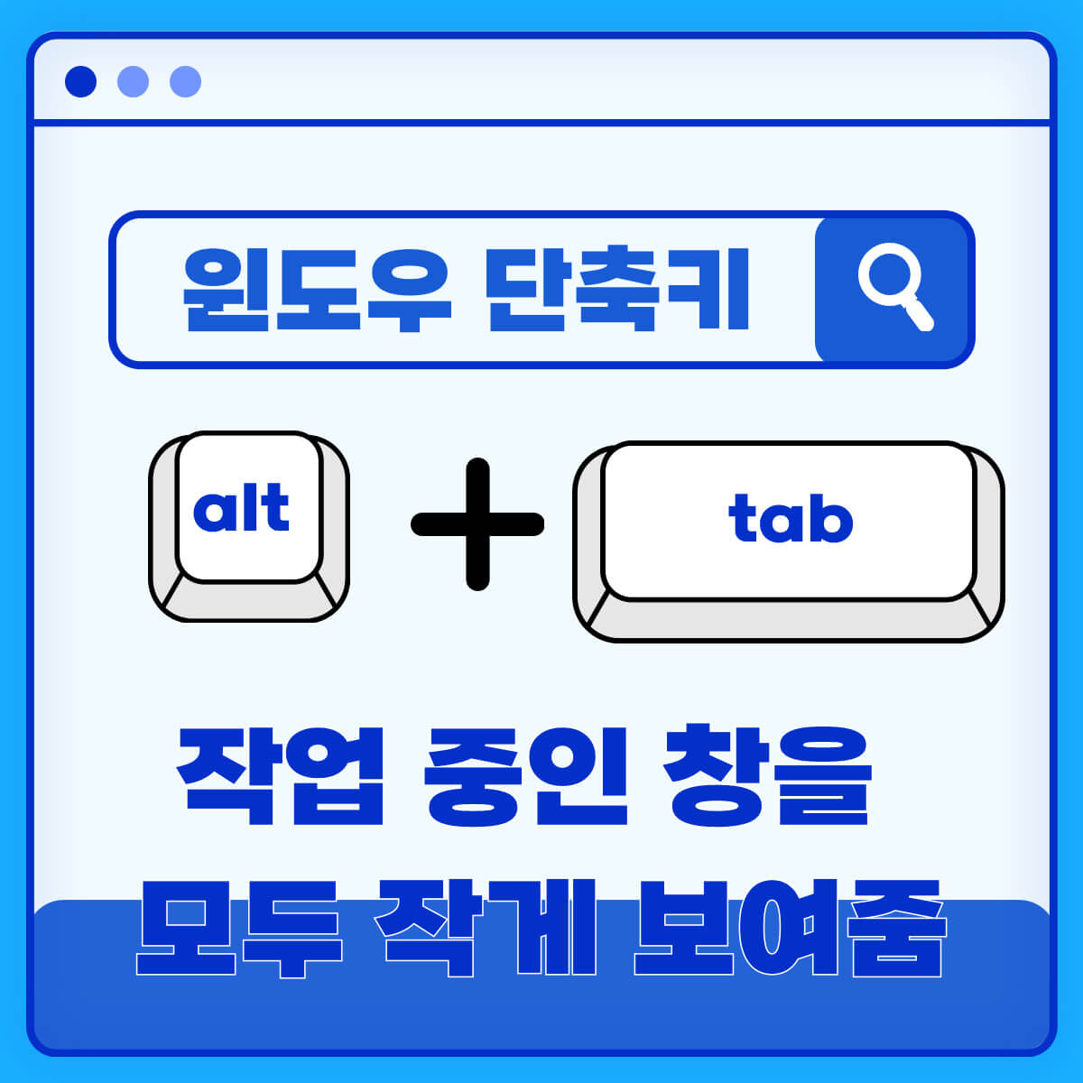 윈도우 단축키 및 워드 단축키 모음