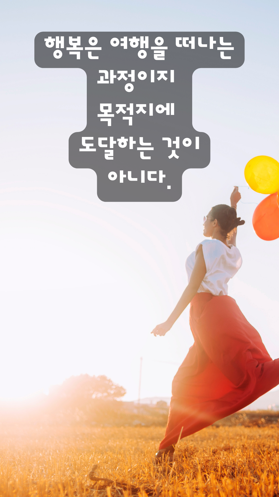 행복한 글귀 명언 문구 좋은 글 이미지 배경 모음