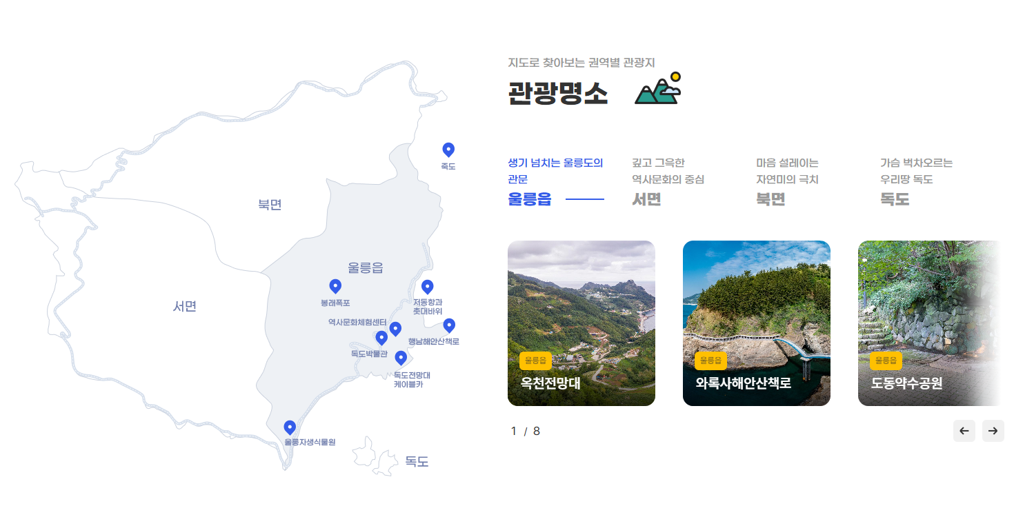 울릉도 배편시간표 배편예약 및 배편요금 묵호 포항 후포 강릉(☞지금 바로 예약하기)