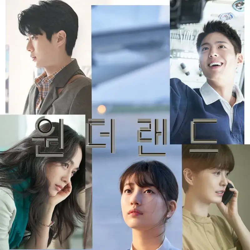 원더랜드 포스터 썸네일