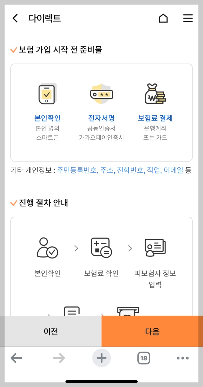 우체국엄마보험