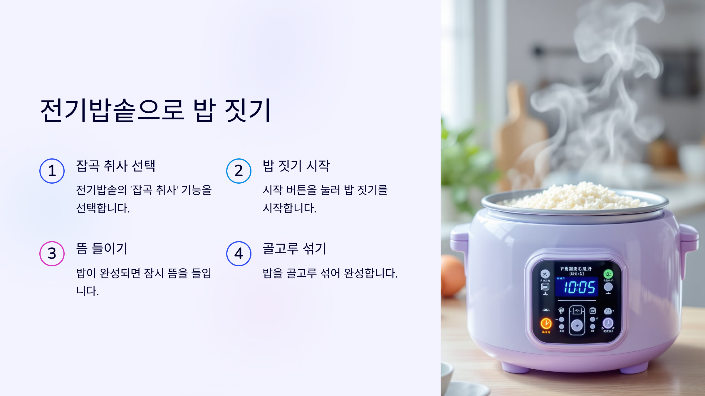 전기밥솥으로 만드는 찰오곡밥