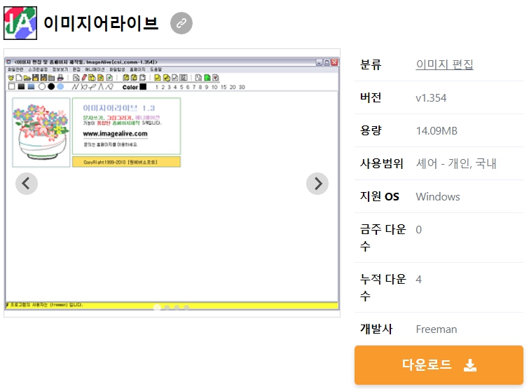 이미지어라이브