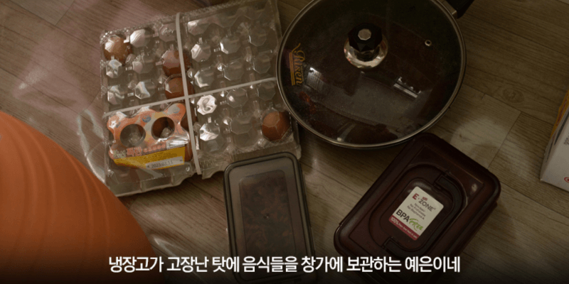냉장고 고장