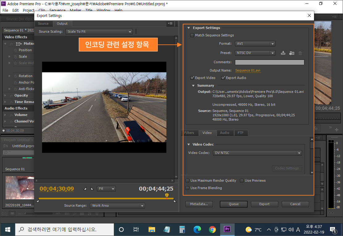 프리미어 프로 CS6 인코딩 설정