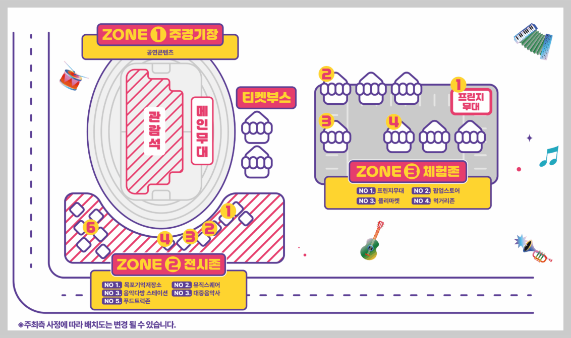 목포뮤직플레이