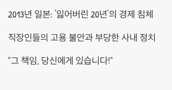 현실의 답답함을 날리는 &lsquo;사이다&rsquo;