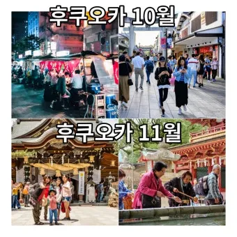 후쿠오카 날씨 지도 후쿠오카 여행 꿀팁 정리_6