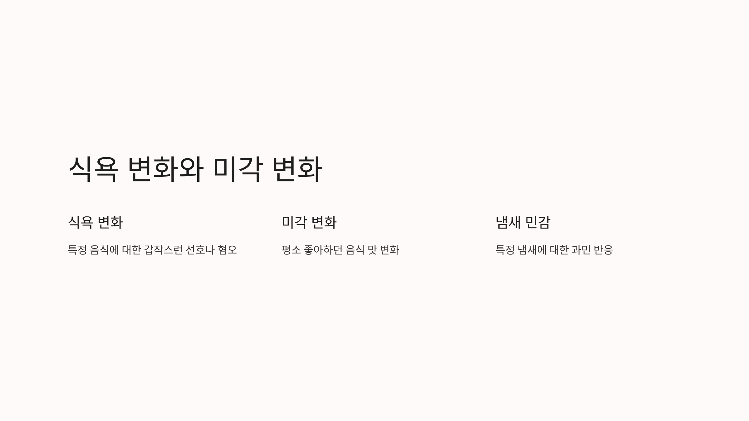 임신 극초기증상