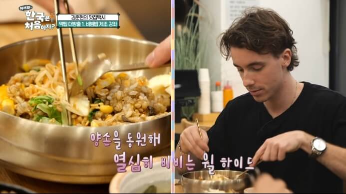 비빔밥-비비기