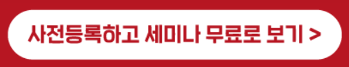2024 프랜차이즈 창업박람회 SETEC 일정