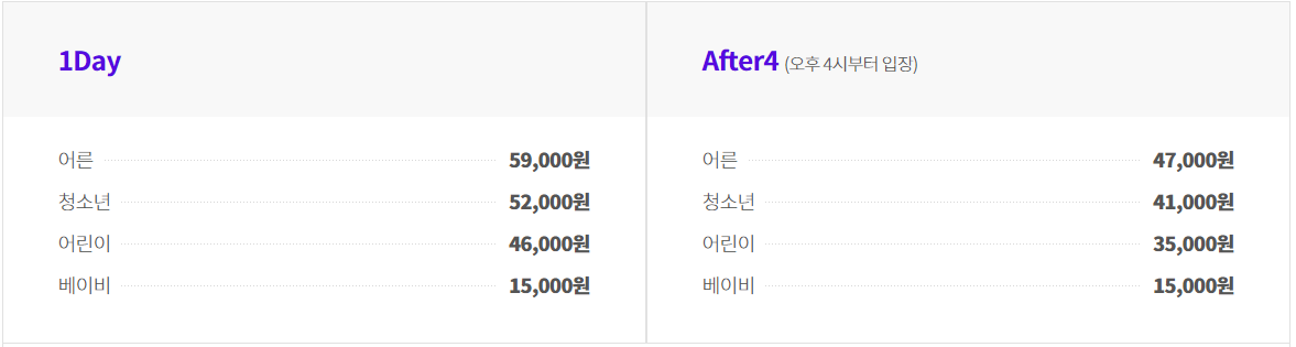 요금