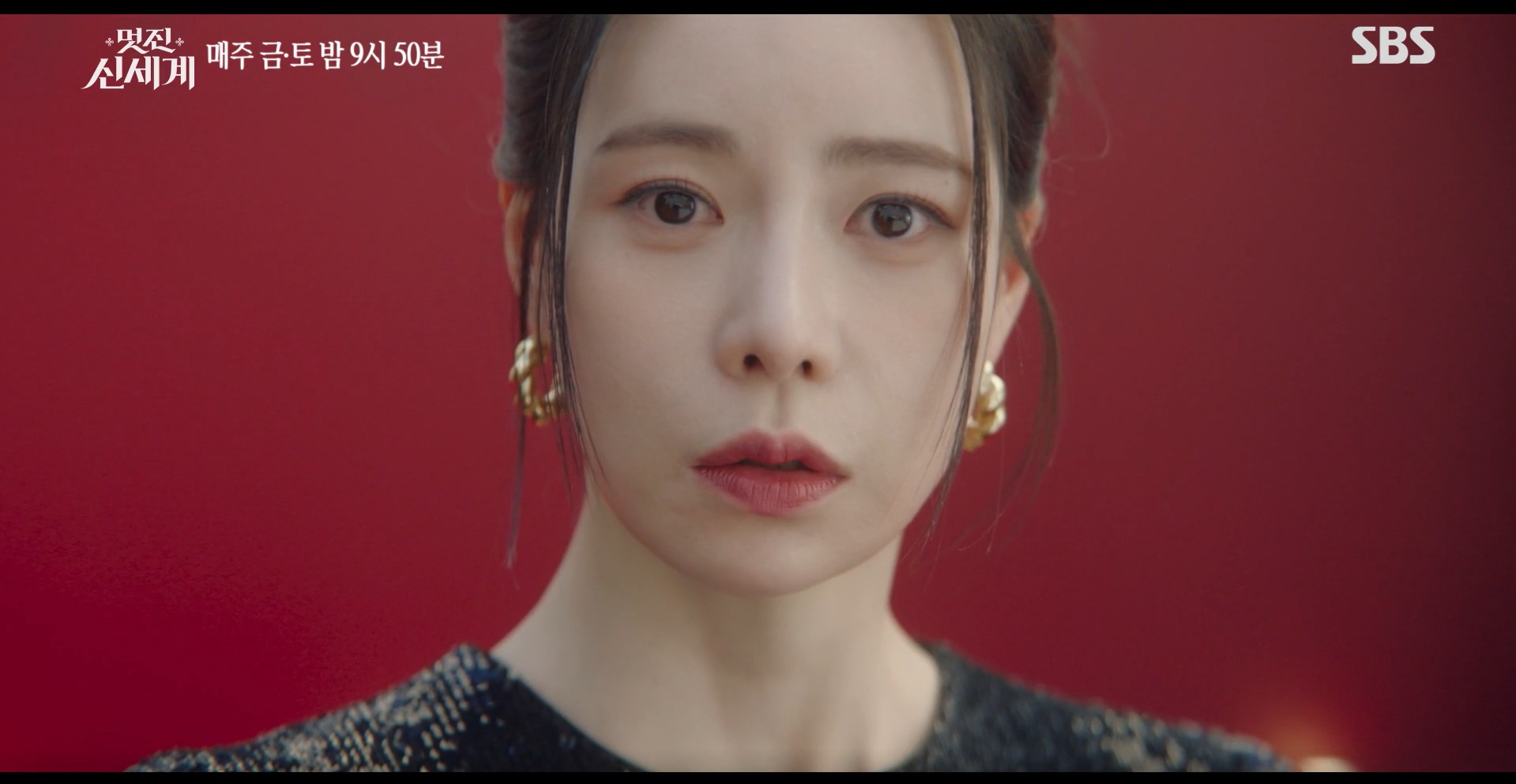 SBS 멋진 신세계 공식 홈페이지 자료 103