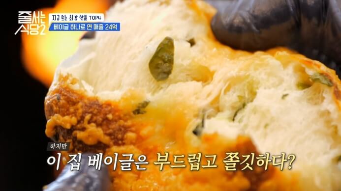 촉촉한-베이글