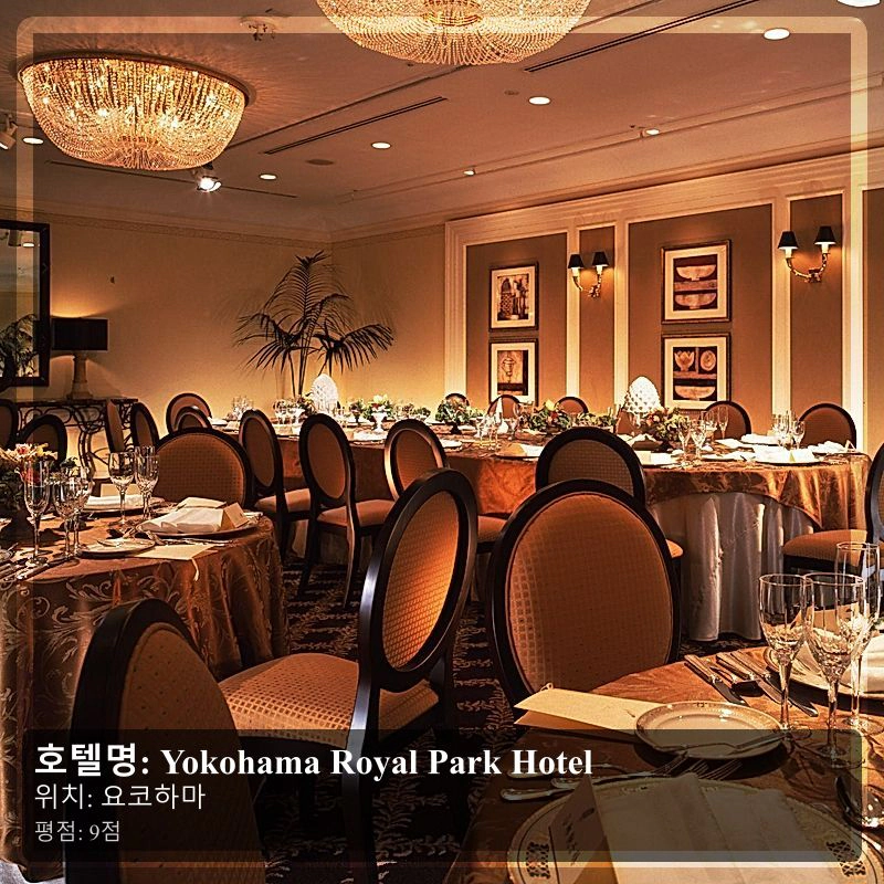 Yokohama Royal Park Hotel_5