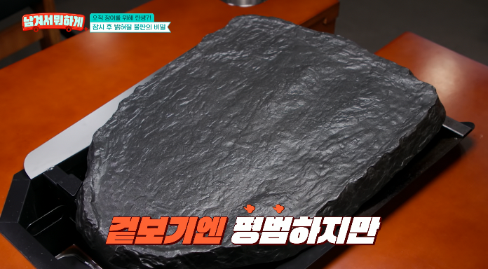 돌판