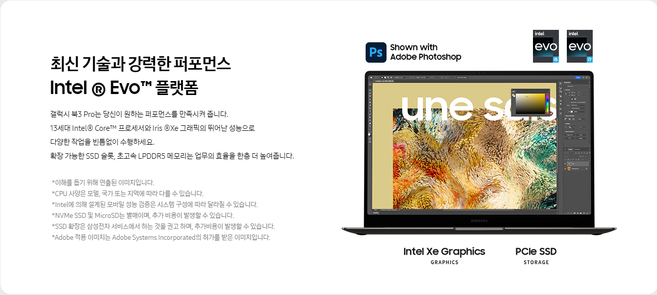 갤럭시북3 프로 특장점 프로세서