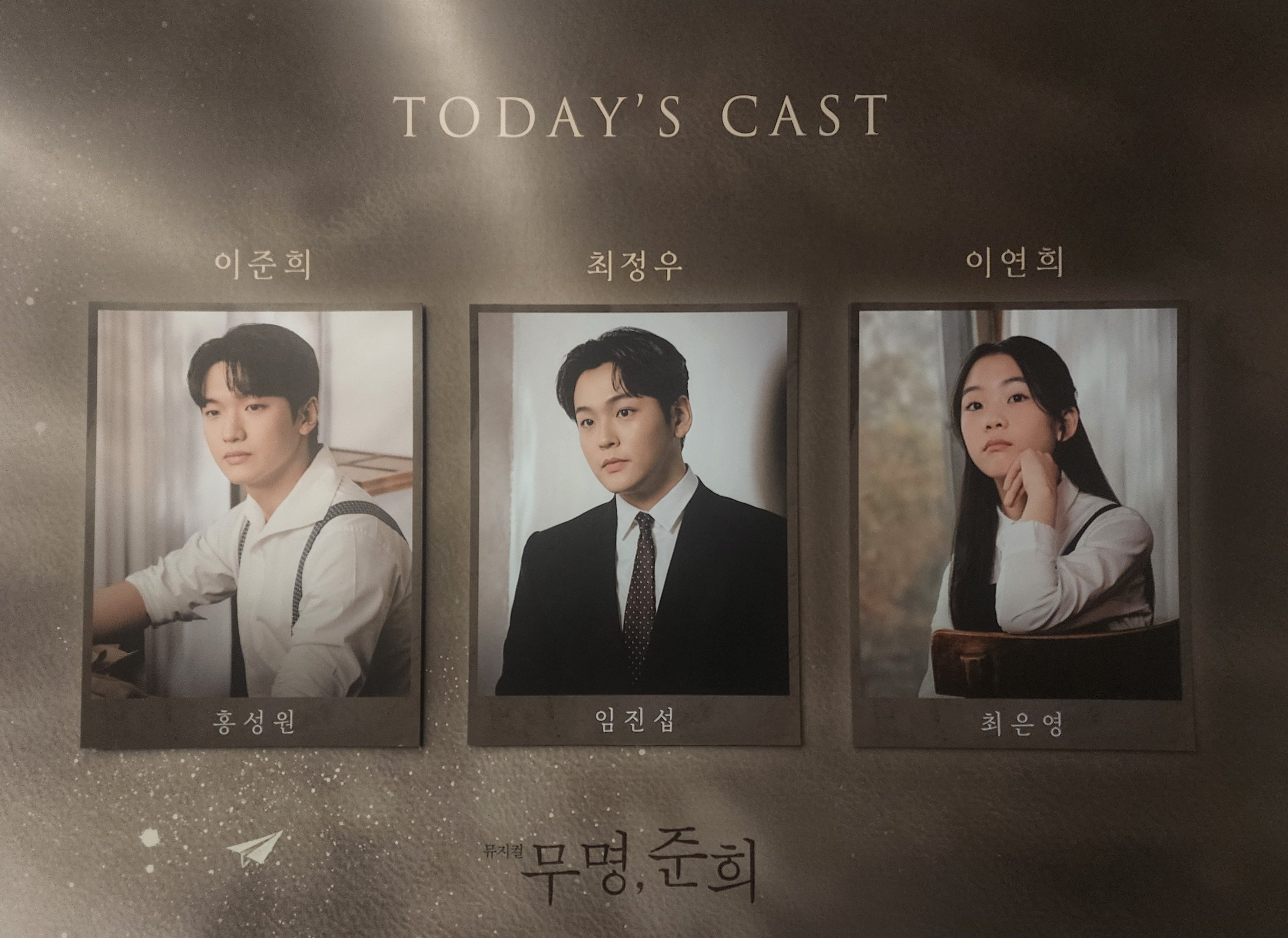 2025년 2월 28일 뮤지컬 무명, 준희 캐스팅 보드

캐스트
이준희 역 - 홍성원
최정우 역 - 임진섭
이연희 역 - 최은영