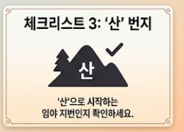 체크리스트3 안내