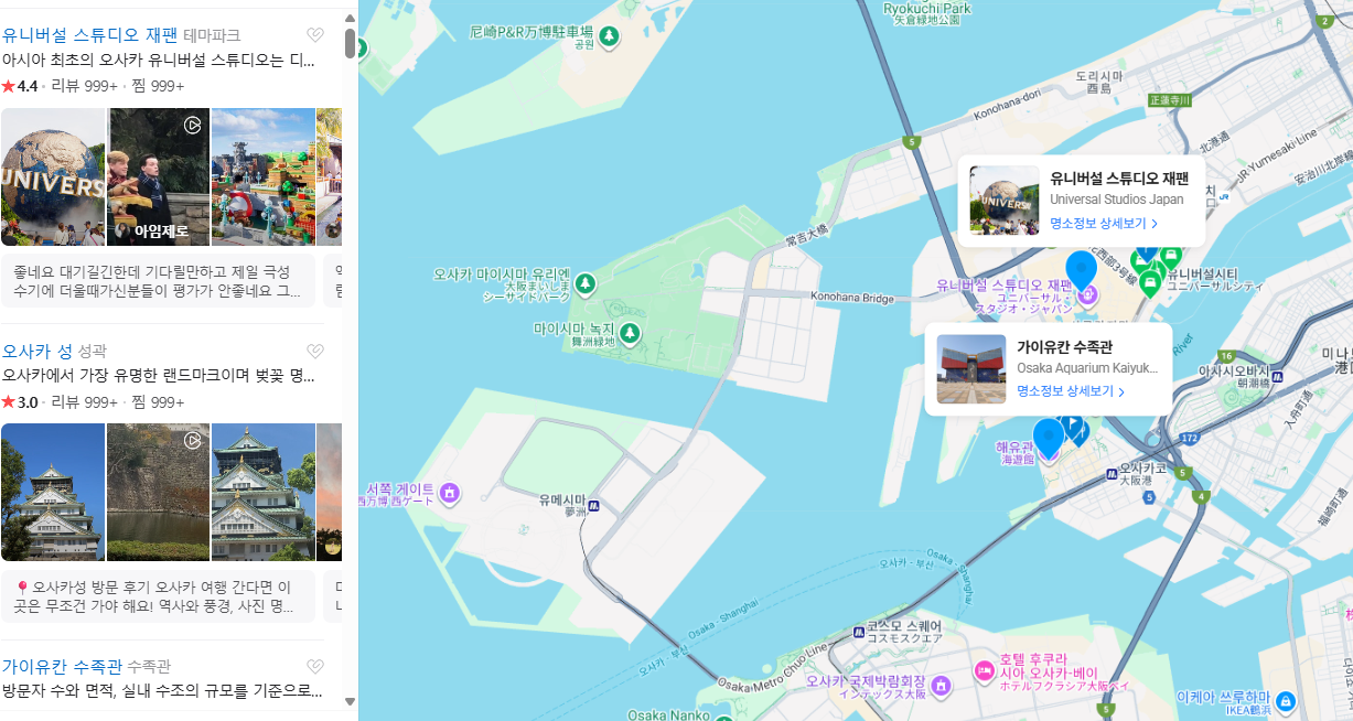 일본 오사카 11월 날씨 옷차림 추천 여행지