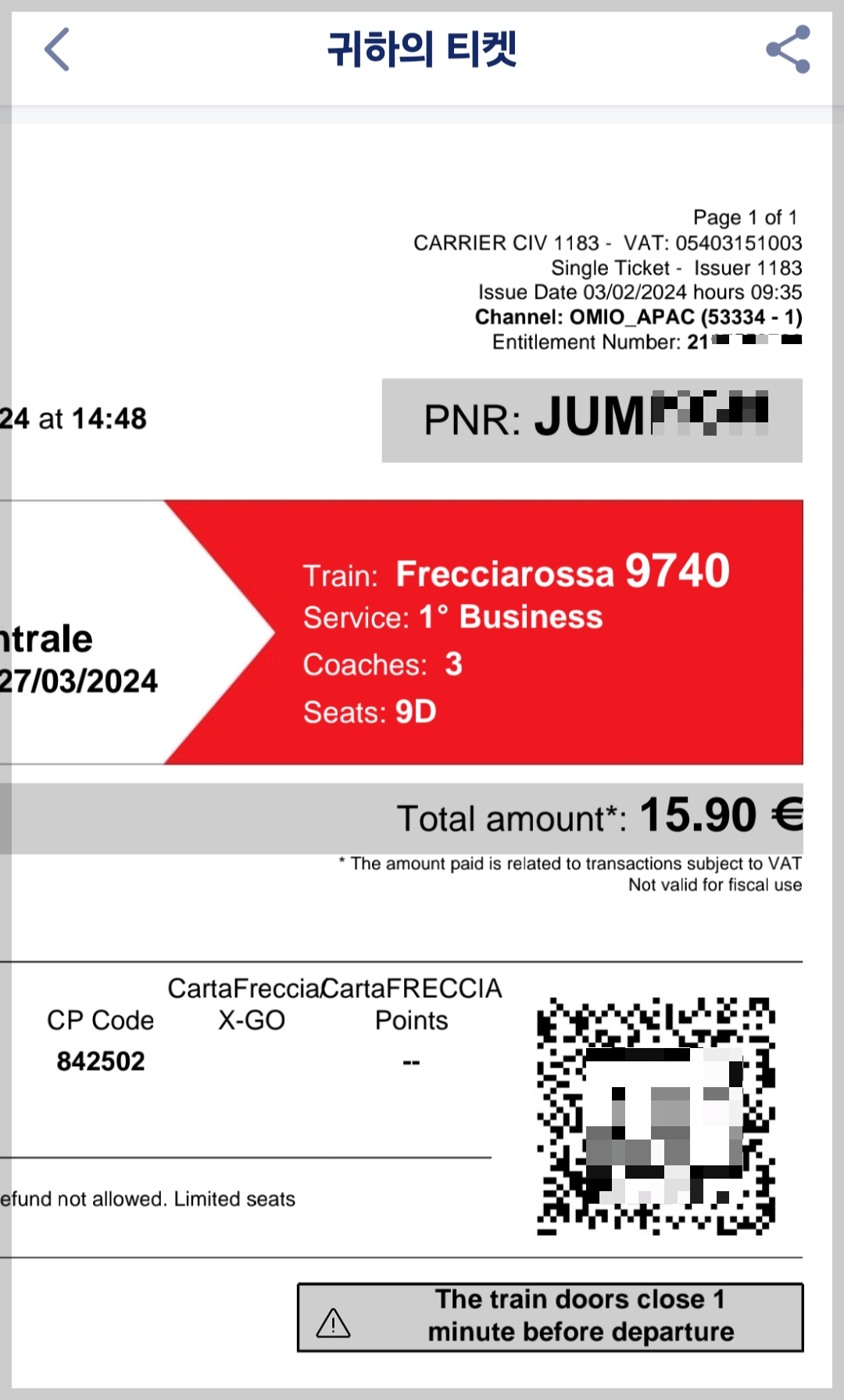 트랜이탈리아 기차표