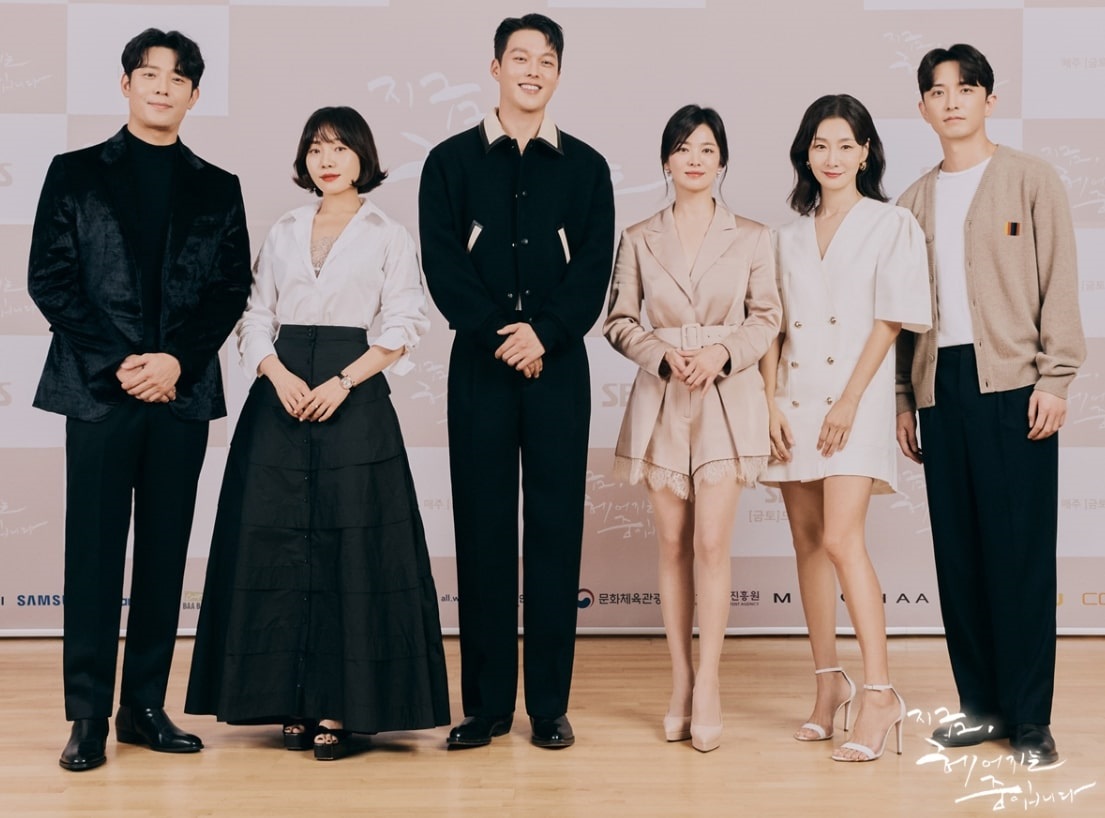 지금 헤어지는 중입니다 드라마 주연 배우들