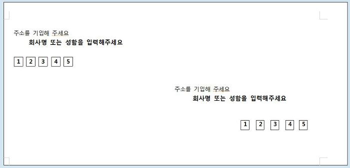 편지봉투 주소 쓰는 법