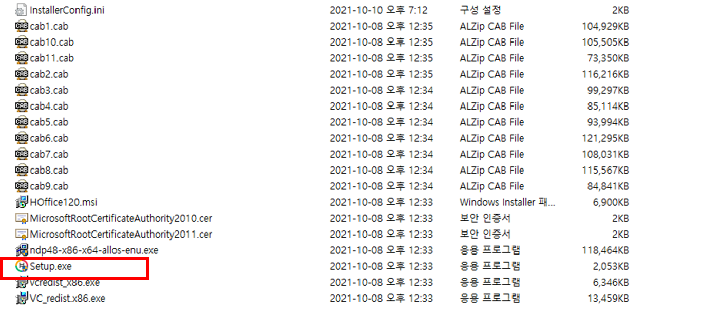 한컴오피스 2022 다운로드 및 설치