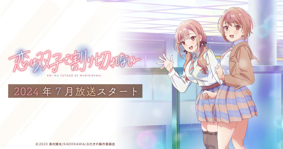 사랑은 쌍둥이로 나눌 수 없어